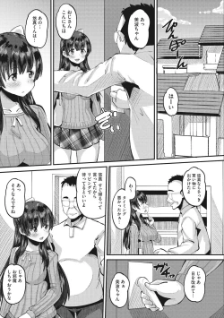 Page 7 of Mesukan Kareshi ni Zettai Ienai, Kare Papa Tanetsuke Nama Koubi