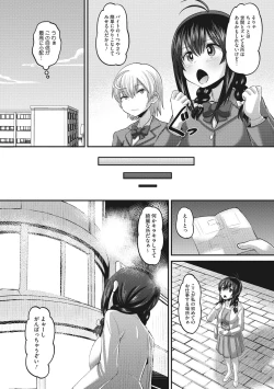 Page 82 of Mesukan Kareshi ni Zettai Ienai, Kare Papa Tanetsuke Nama Koubi