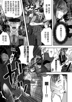 Page 42 of moto yan keisatsukan3 end