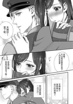 Page 46 of moto yan keisatsukan3 end