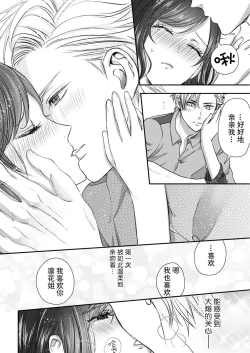 Page 51 of moto yan keisatsukan3 end