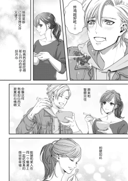 Page 66 of moto yan keisatsukan3 end