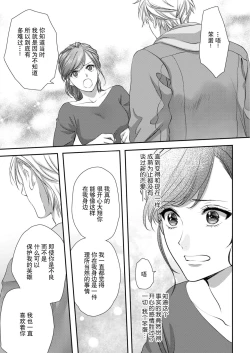 Page 70 of moto yan keisatsukan3 end