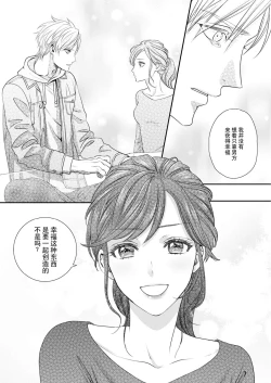 Page 72 of moto yan keisatsukan3 end