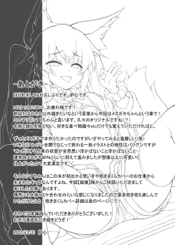 Page 24 of Mesugaki-chan o Wakarasetai!