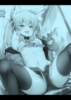 Page 31 of Mesugaki-chan o Wakarasetai!