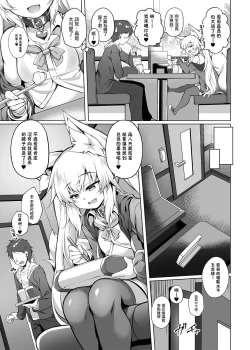 Page 5 of Mesugaki-chan o Wakarasetai!