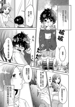 Page 12 of Shinjuu6 end