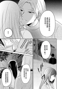 Page 141 of Shinjuu6 end