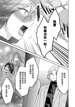 Page 145 of Shinjuu6 end