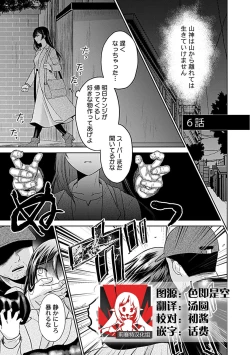 Page 151 of Shinjuu6 end