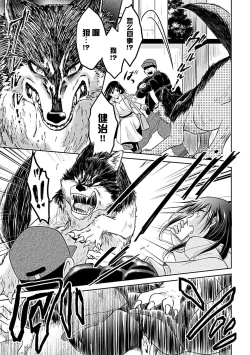 Page 154 of Shinjuu6 end