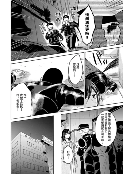 Page 155 of Shinjuu6 end