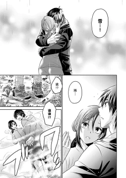 Page 168 of Shinjuu6 end