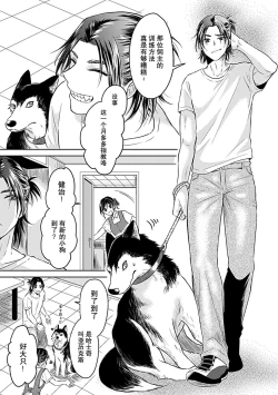 Page 182 of Shinjuu6 end