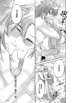 Page 186 of Shinjuu6 end