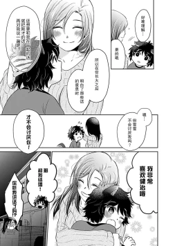 Page 18 of Shinjuu6 end