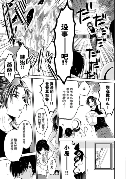 Page 196 of Shinjuu6 end