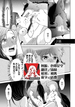 Page 35 of Shinjuu6 end