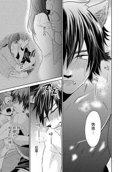 Page 38 of Shinjuu6 end