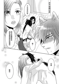 Page 39 of Shinjuu6 end