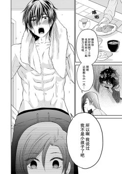 Page 68 of Shinjuu6 end