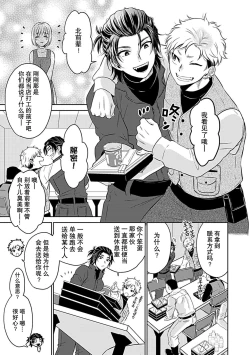 Page 77 of Shinjuu6 end