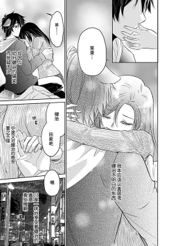 Page 96 of Shinjuu6 end