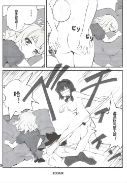 Page 15 of Himegoto Flowers 11