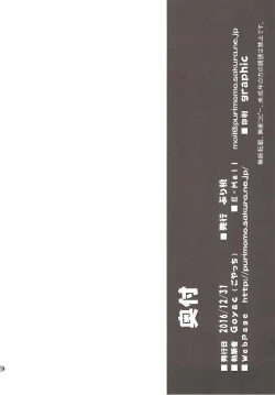 Page 17 of Himegoto Flowers 11