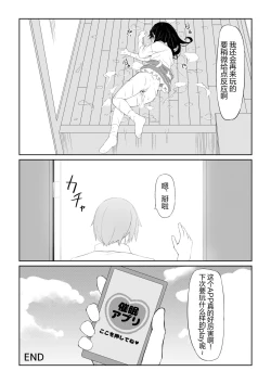 Page 37 of JK Saimin Ayase wa Ore no Seidorei