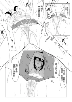 Page 9 of JK Saimin Ayase wa Ore no Seidorei