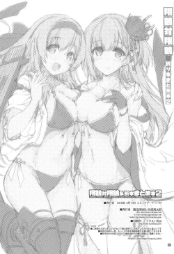 Page 35 of Shoukaku Tai Shoukaku Orihon Matomebon 2