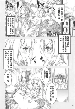 Page 5 of Shoukaku Tai Shoukaku Orihon Matomebon 2