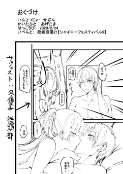 Page 16 of Off Yuko Junbigou