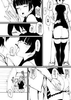 Page 6 of Off Yuko Junbigou
