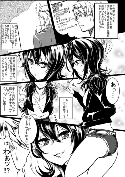 Page 2 of Tori Musume Miyabichan Matome