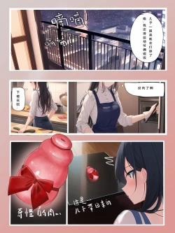 Page 33 of How to make Uterine Rice Sausage