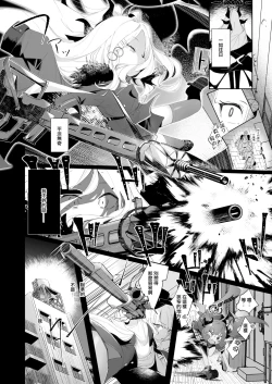 Page 4 of Sono Yasashisa ni Dokusarete | 被那份溫柔所愛