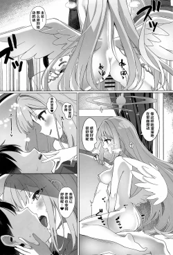 Page 14 of Bukiyou na Ohimesama ni Aisaretai | 不成器的公主大人想要被王子大人爱上