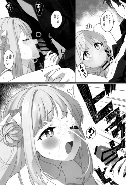 Page 8 of Bukiyou na Ohimesama ni Aisaretai