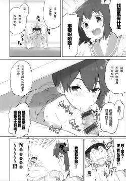 Page 16 of Koi Suru Tanjyu-jin