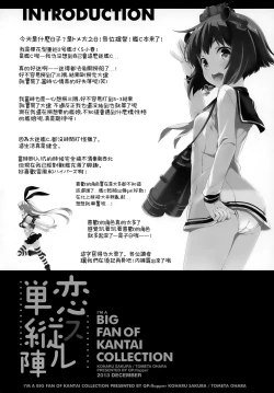 Page 4 of Koi Suru Tanjyu-jin