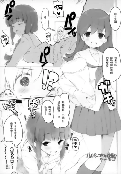 Page 5 of Koi Suru Tanjyu-jin