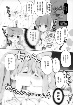 Page 6 of Koi Suru Tanjyu-jin