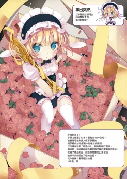 Page 3 of Ano Natsu no Owari ni | 於那夏日結束之時