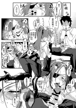 Page 9 of Marginal Drake-san