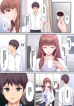 Page 4 of Sensei, Sonna ni Matenai desu