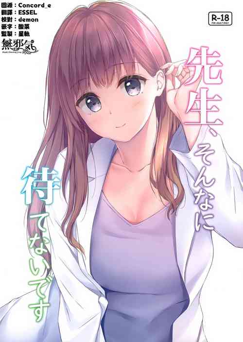 Download Sensei, Sonna ni Matenai desu