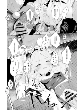 Page 22 of Sono Yasashisa ni Dokusarete